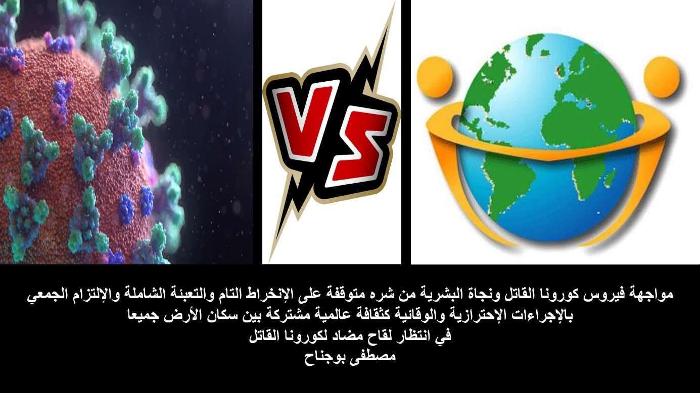 مصطفى بوجناح