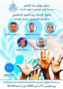ندوة علمية