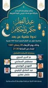 منار الاسلام